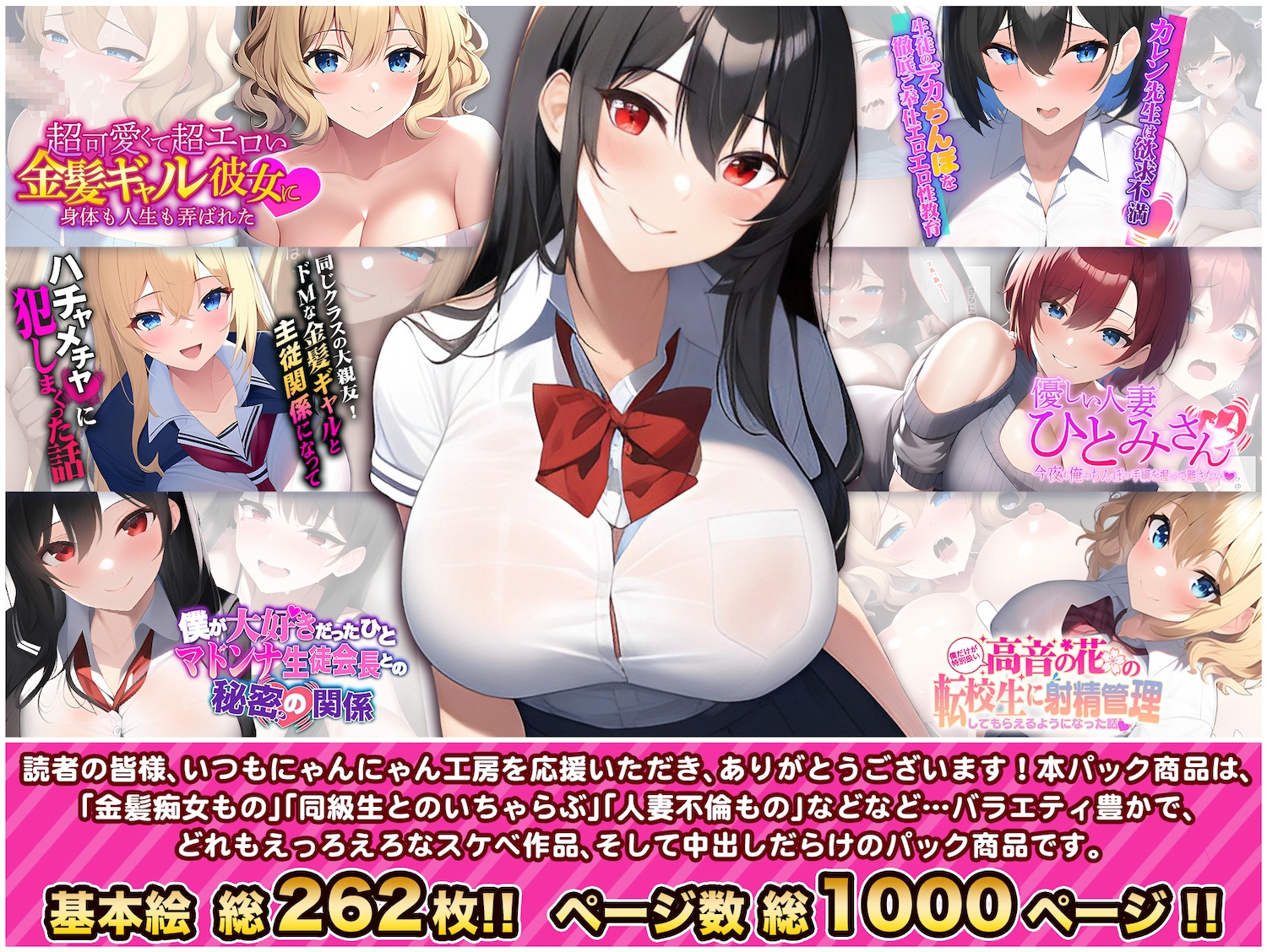 にゃんにゃん工房 中出し満載の総集編 6作品パック