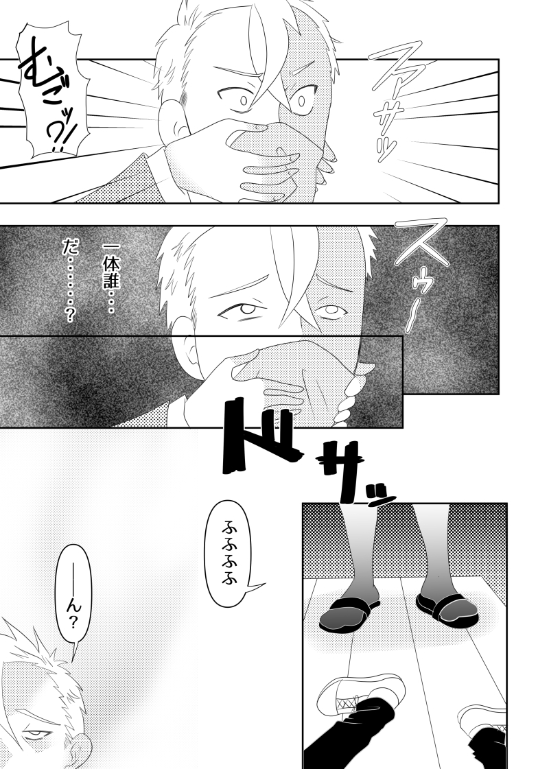 ふたなり性徒指導