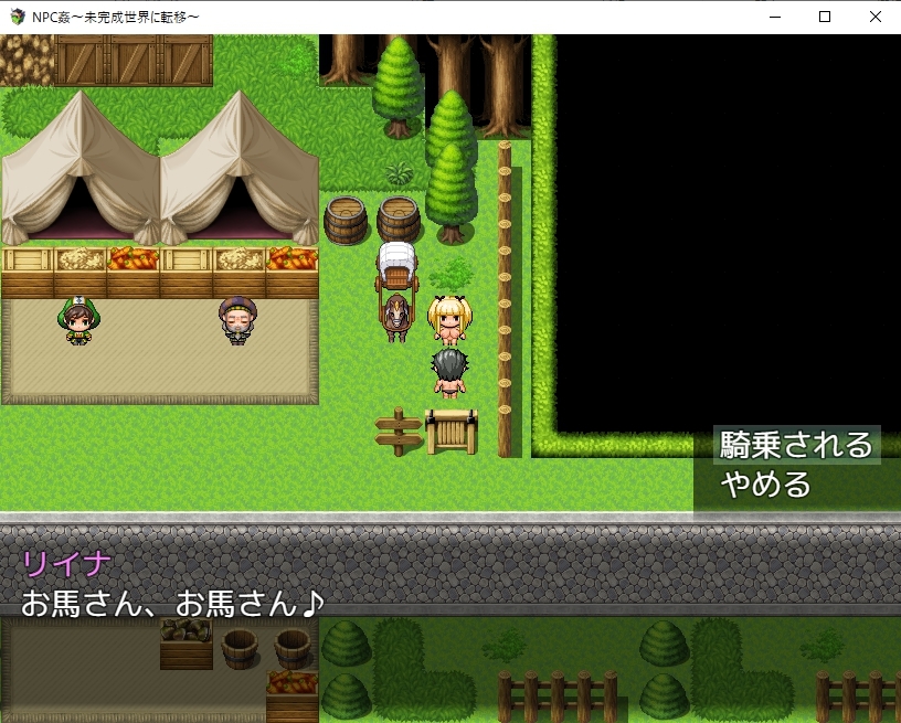 NPC姦～未完成世界に転移～