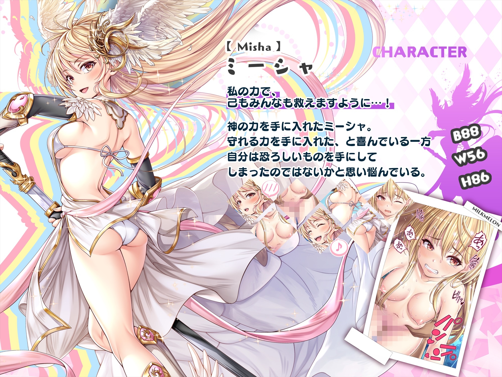 むちむち勇者の身ぐるみを剥がしてやりました