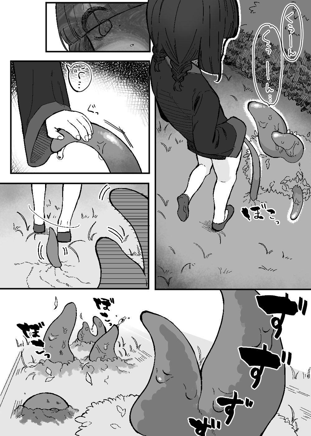 あらたしいともだち