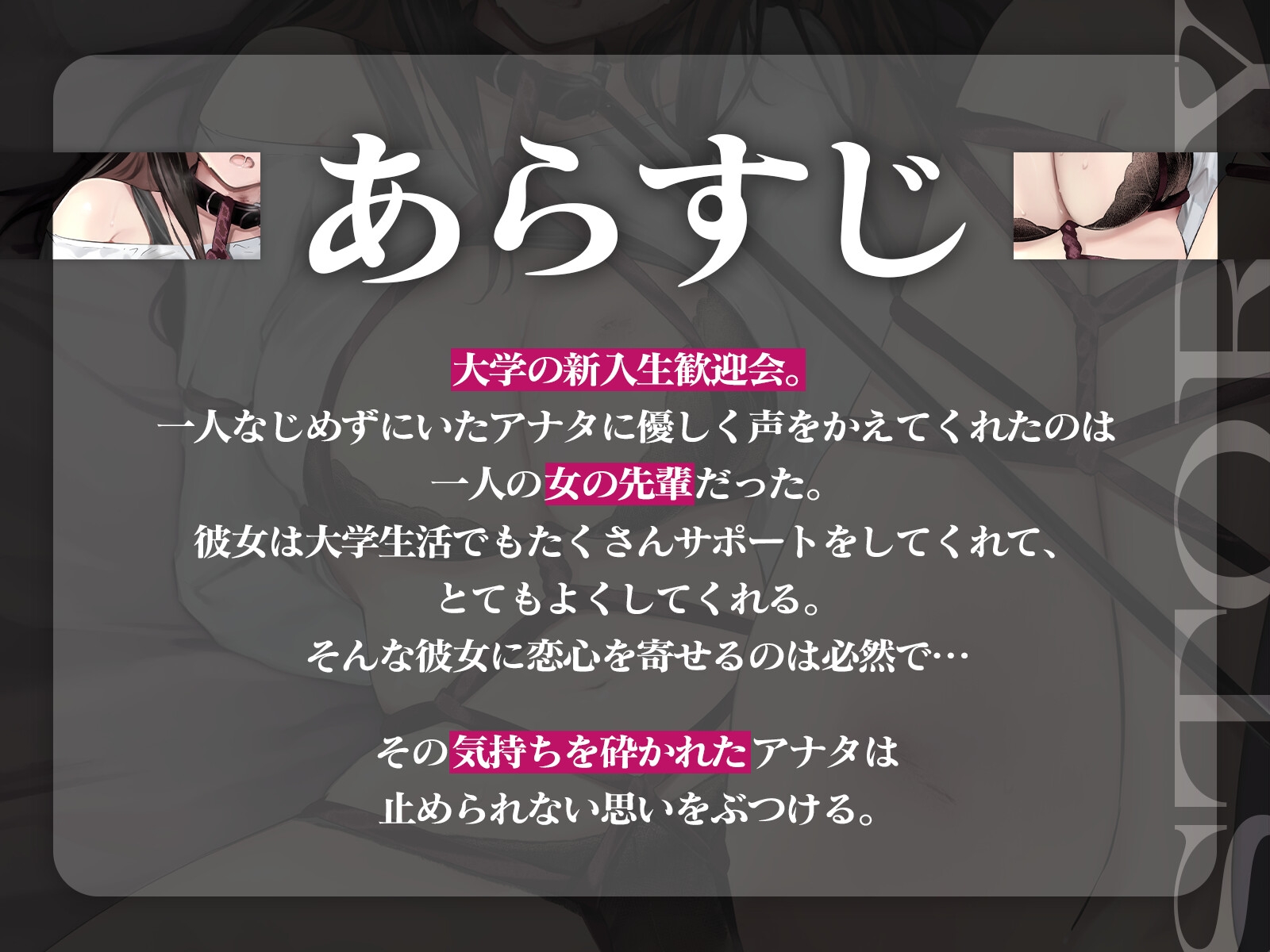 新歓で優しくしてくれたお姉さんを裏切りボコセックス