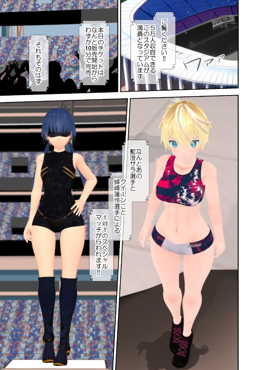 アルカナゲーム 第三話