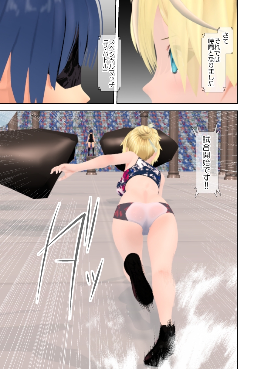 アルカナゲーム 第三話