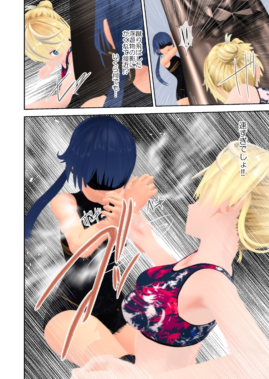 アルカナゲーム 第三話