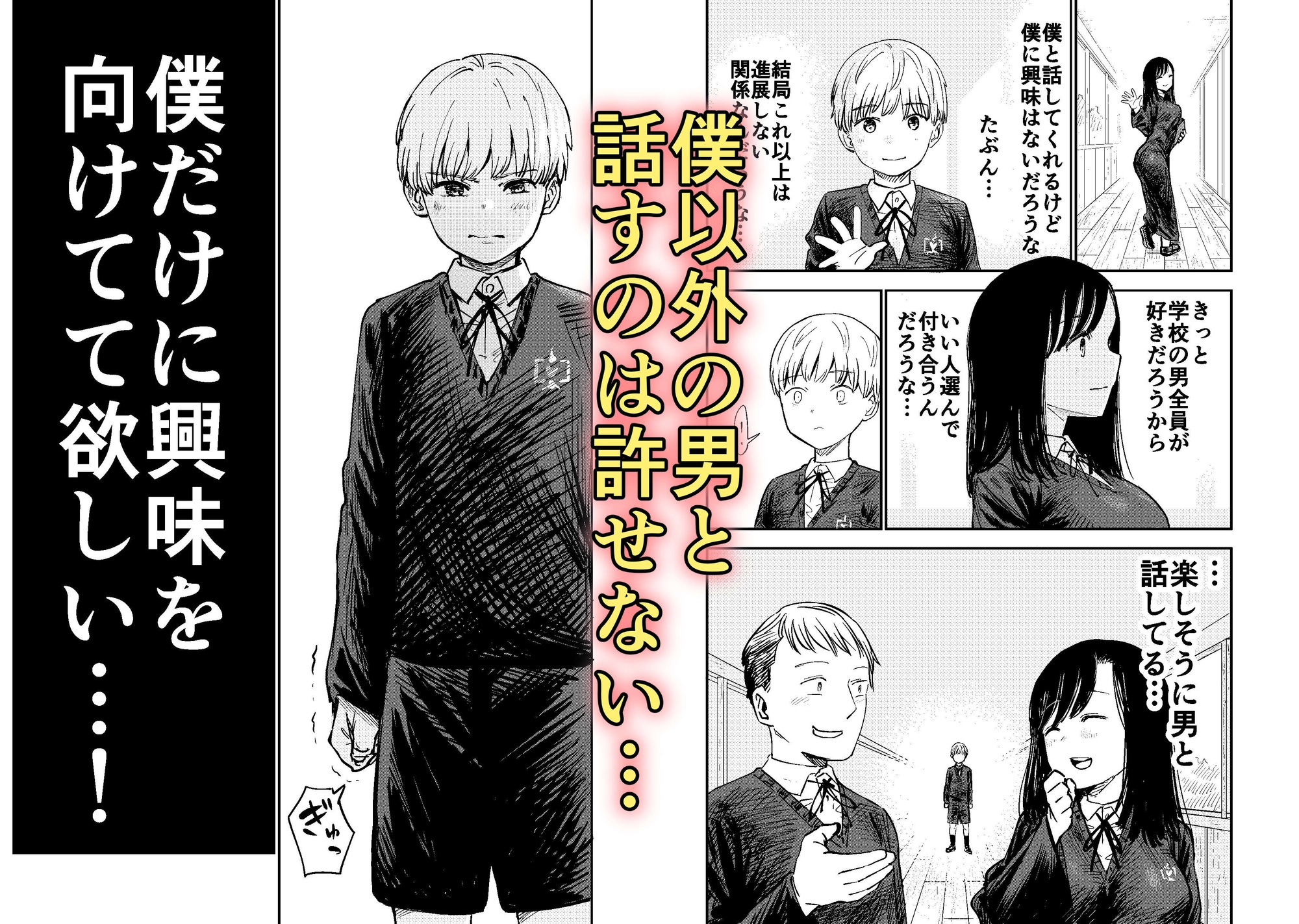 グレイス・ゲトライトはビッチと化す