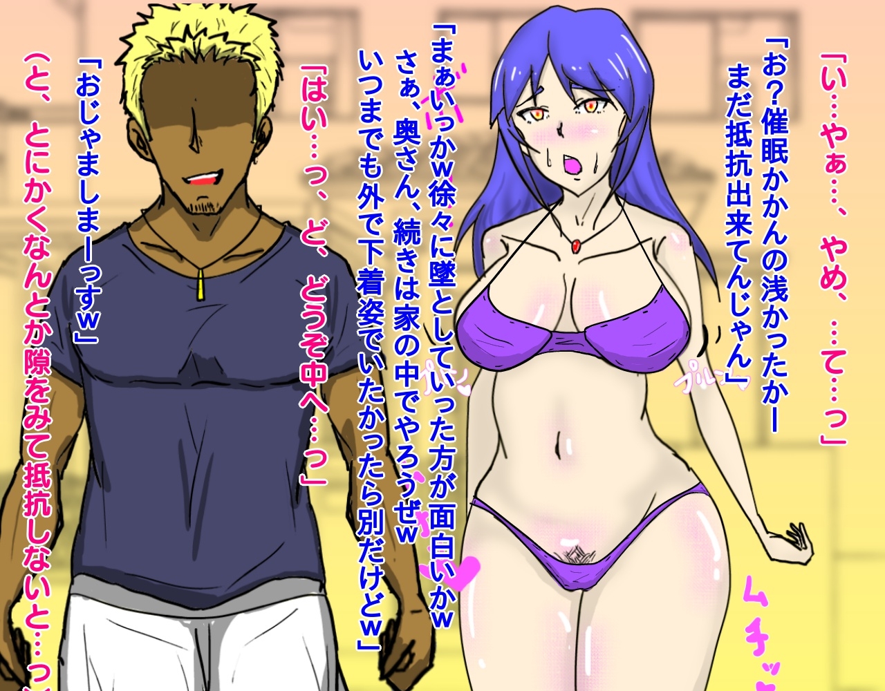 貞淑な妻が近所のチャラ男にいいなりオナホ奴隷にされる話。