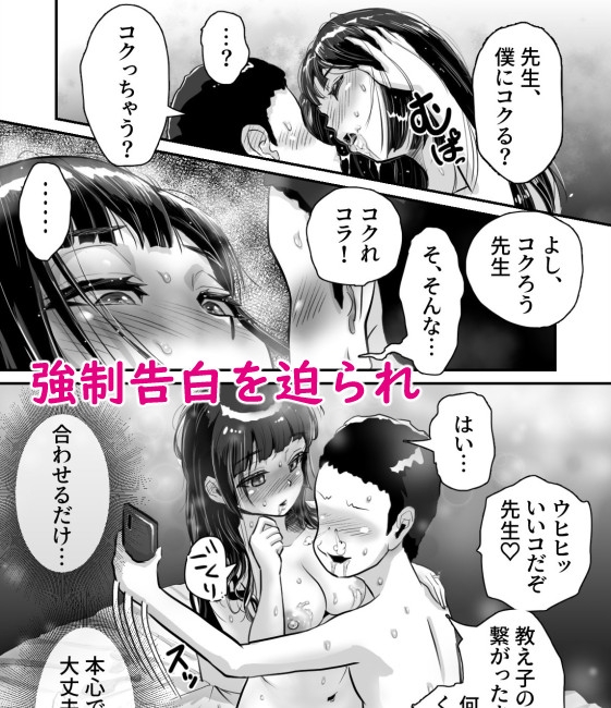 ながされ先生 4 ～教え子にヤられまくってイって逝ってしまいました～