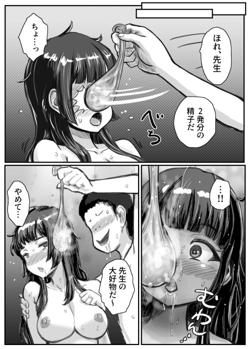 ながされ先生 4 ～教え子にヤられまくってイって逝ってしまいました～