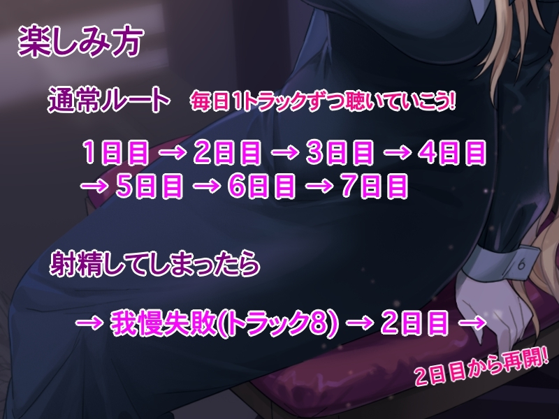 【射精管理】淫乱シスターの7日間射精管理