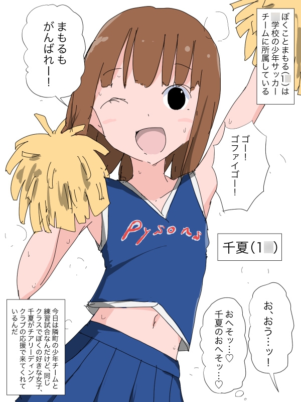 ぼくが先に好きだったのに…