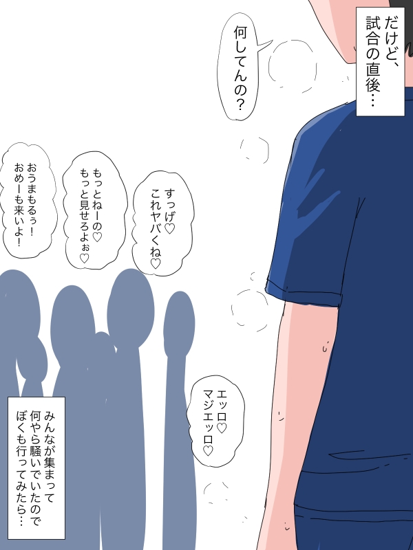 ぼくが先に好きだったのに…