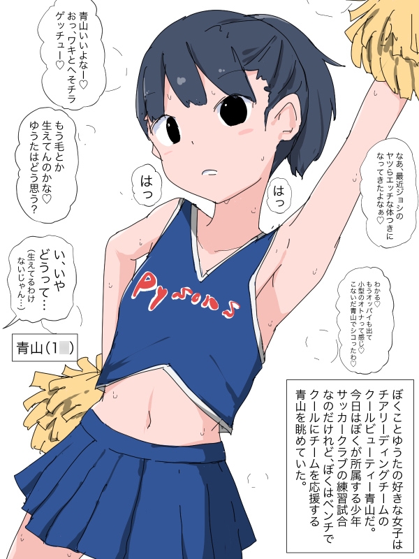 ぼくが先に好きだったのに…