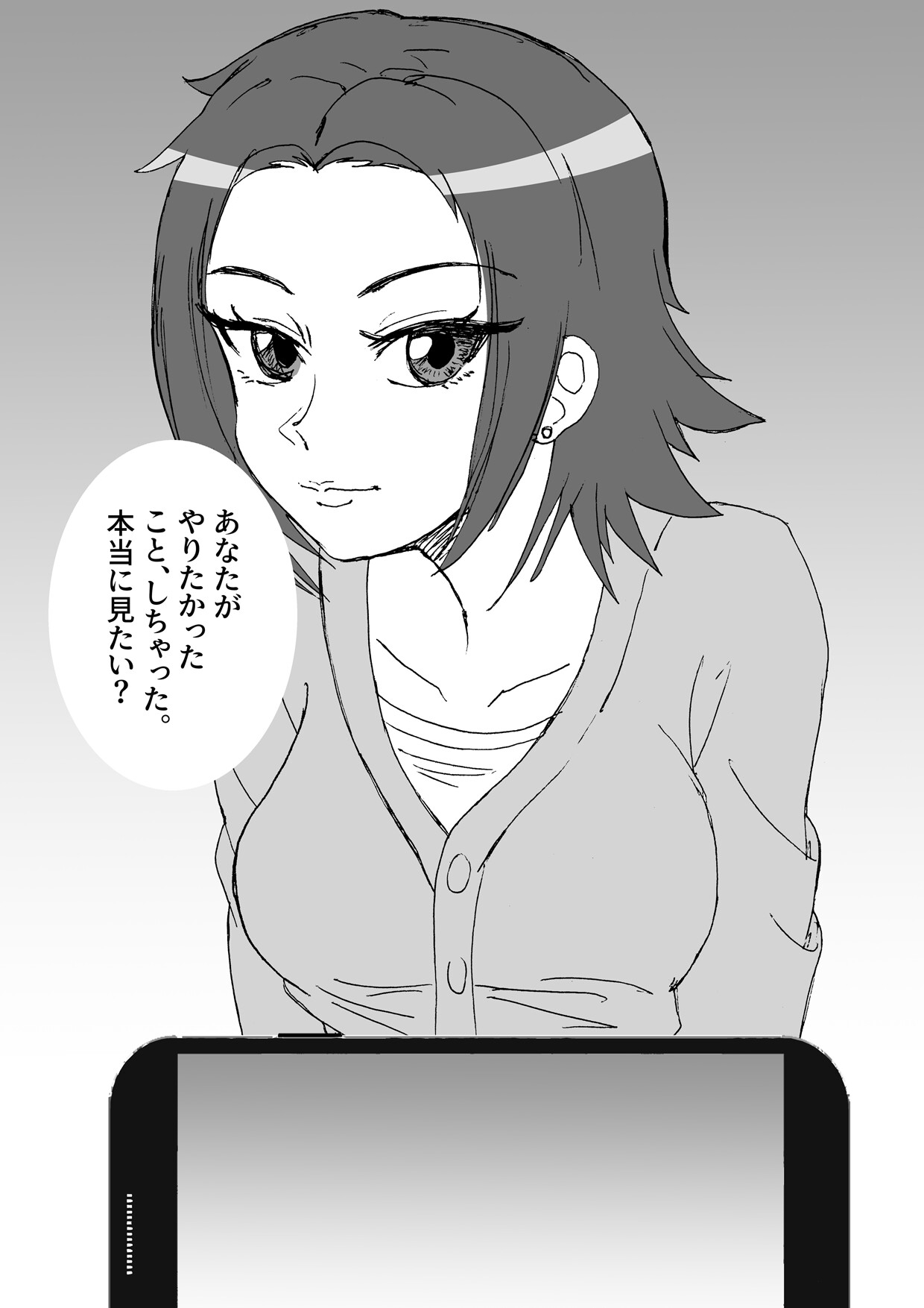 寝取らせ報告、愛幸