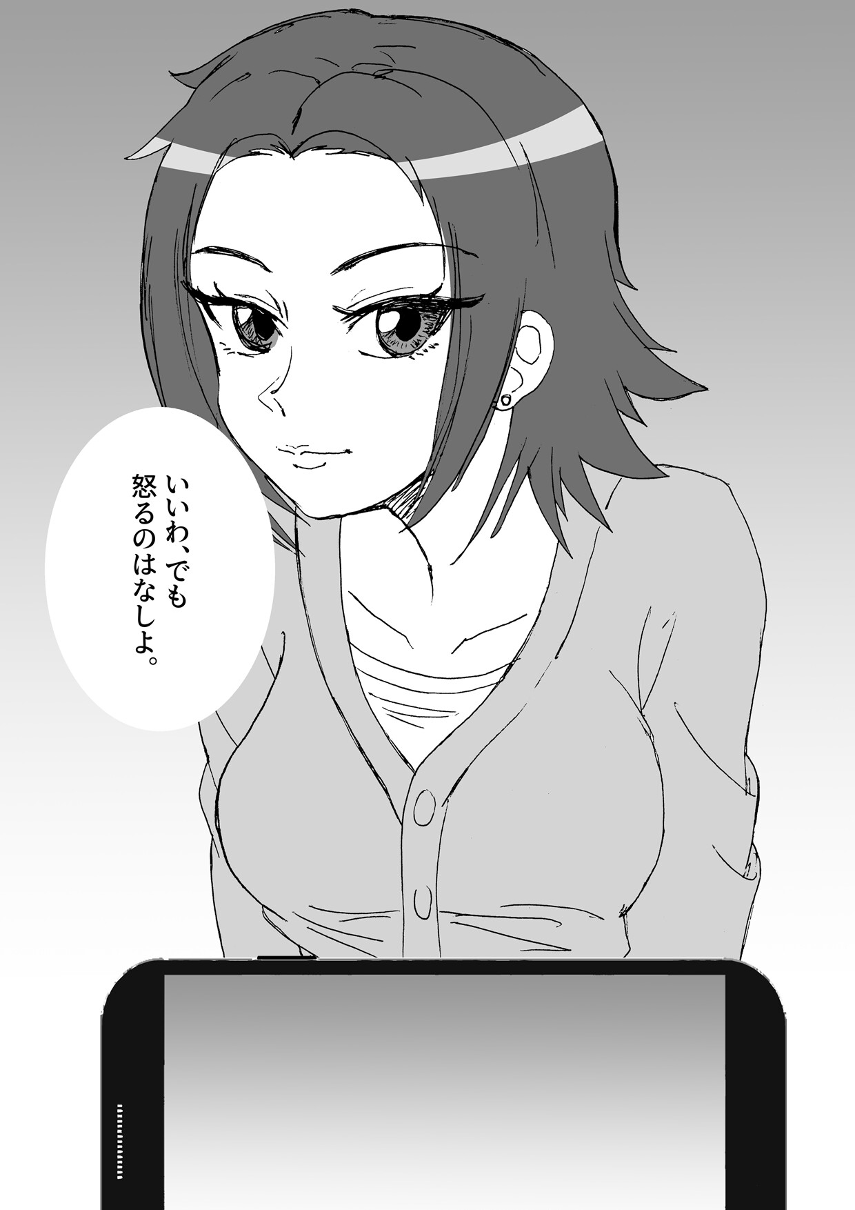 寝取らせ報告、愛幸