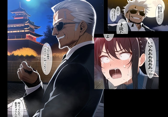 ママは魔忍者で裏セックスの種付け任務に出張しました