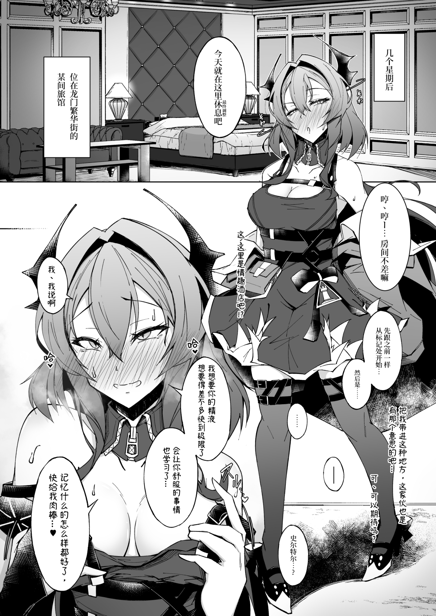 Corruption Memories 【简体中文版】