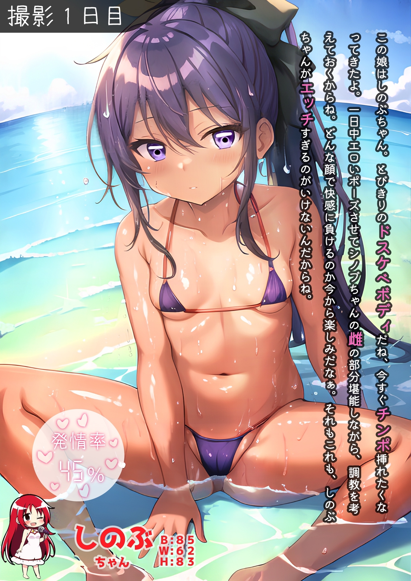 発情アイドル催眠調教 しのぶちゃん人生終了!アクメ地獄調教 歩く生オナホに変えるお話