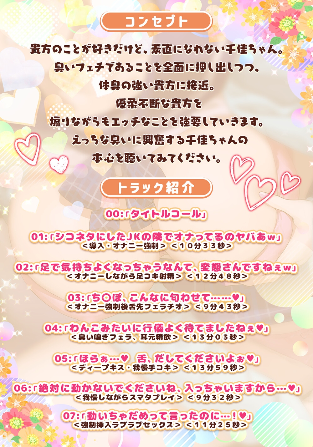 【プチ責められ、アオリ上手の年下JK】アオり上手の妹の親友が臭いフェチのドスケベJK。見下してた俺の体臭で絶頂するツンデレまんこ