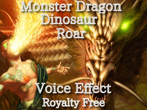 モンスター ドラゴン系 鳴き声! 12 叫び! 雄叫び!