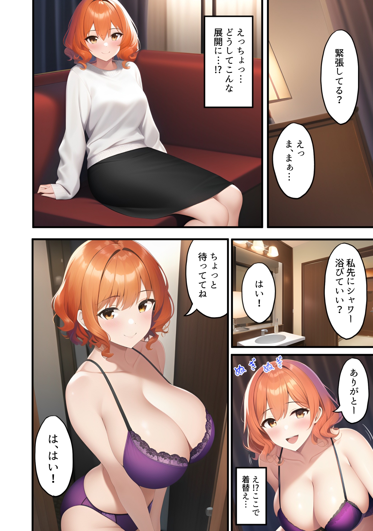 サークルの先輩にお持ち帰りされた