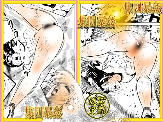 堕天使画集「汚された花園」