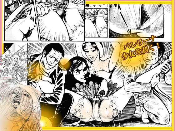 堕天使画集「汚された花園」