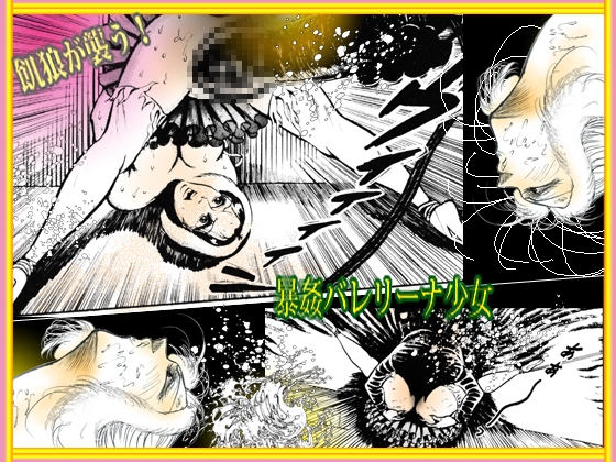 堕天使画集「汚された花園」