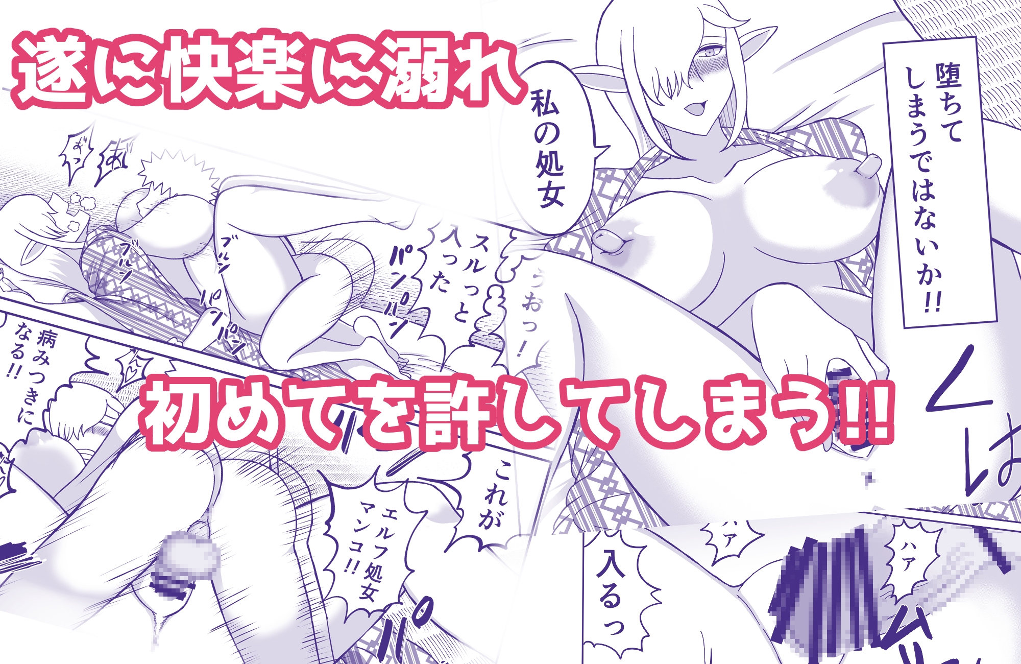 逆異世界転生～異世界エルフが俺の部屋に転生した件～