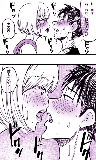 オレの幼馴染の男の親友が男の娘だったし、どうやらオレを好きらしい(性的な意味で)。