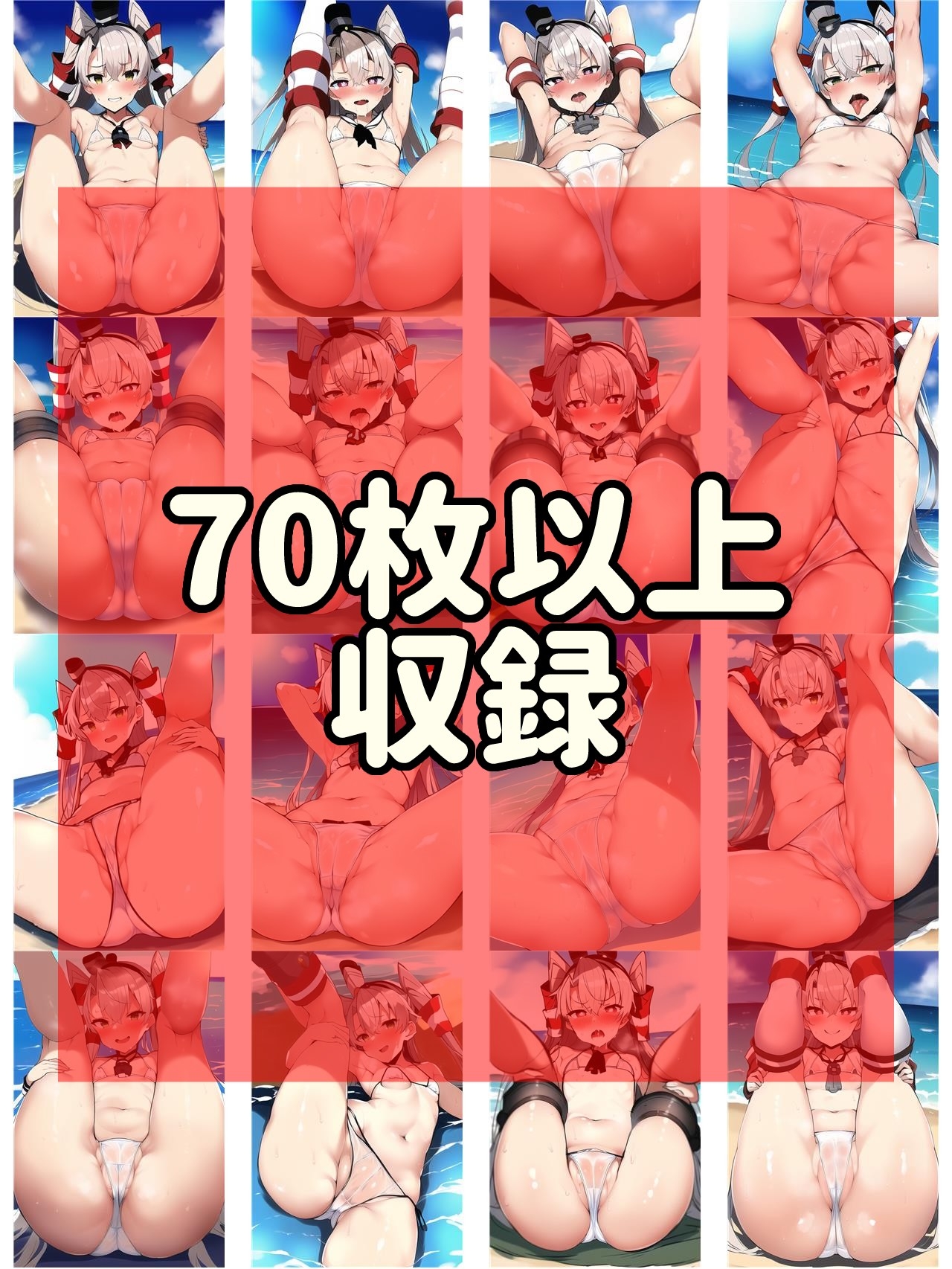 天津風3【スケスケこれくしょん】