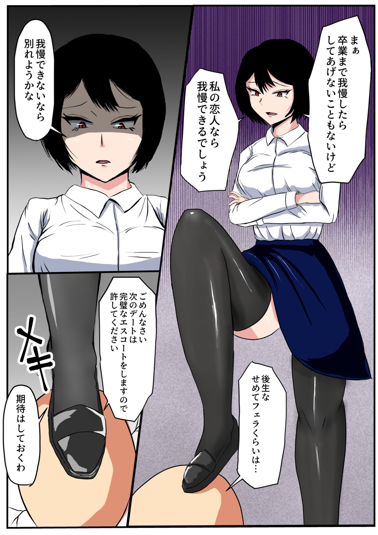 生意気彼女と媚薬風呂