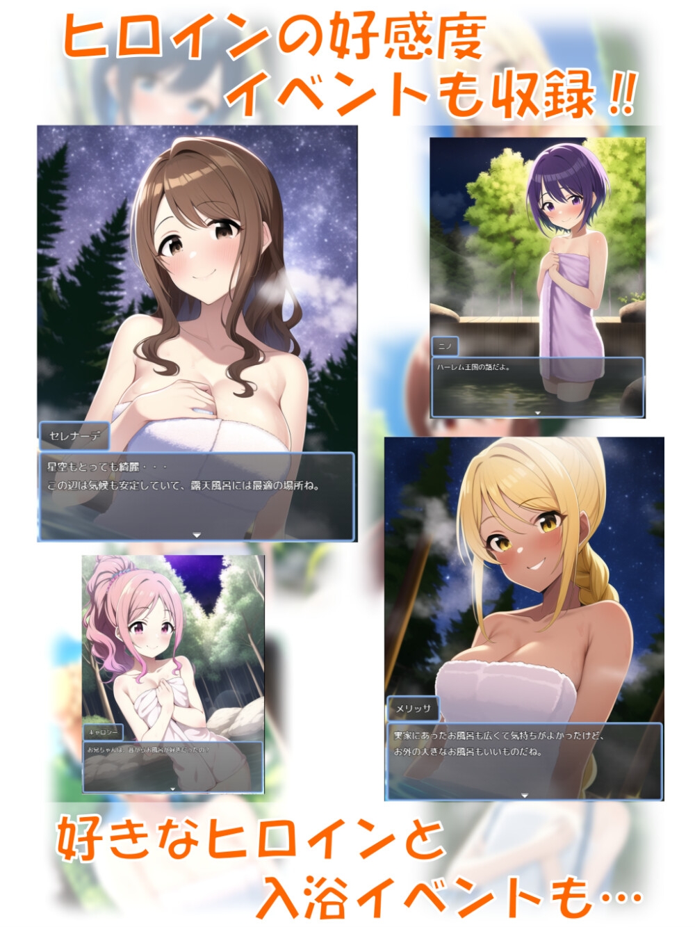 風呂屋と魔物少女たちのネガイ(Win版)