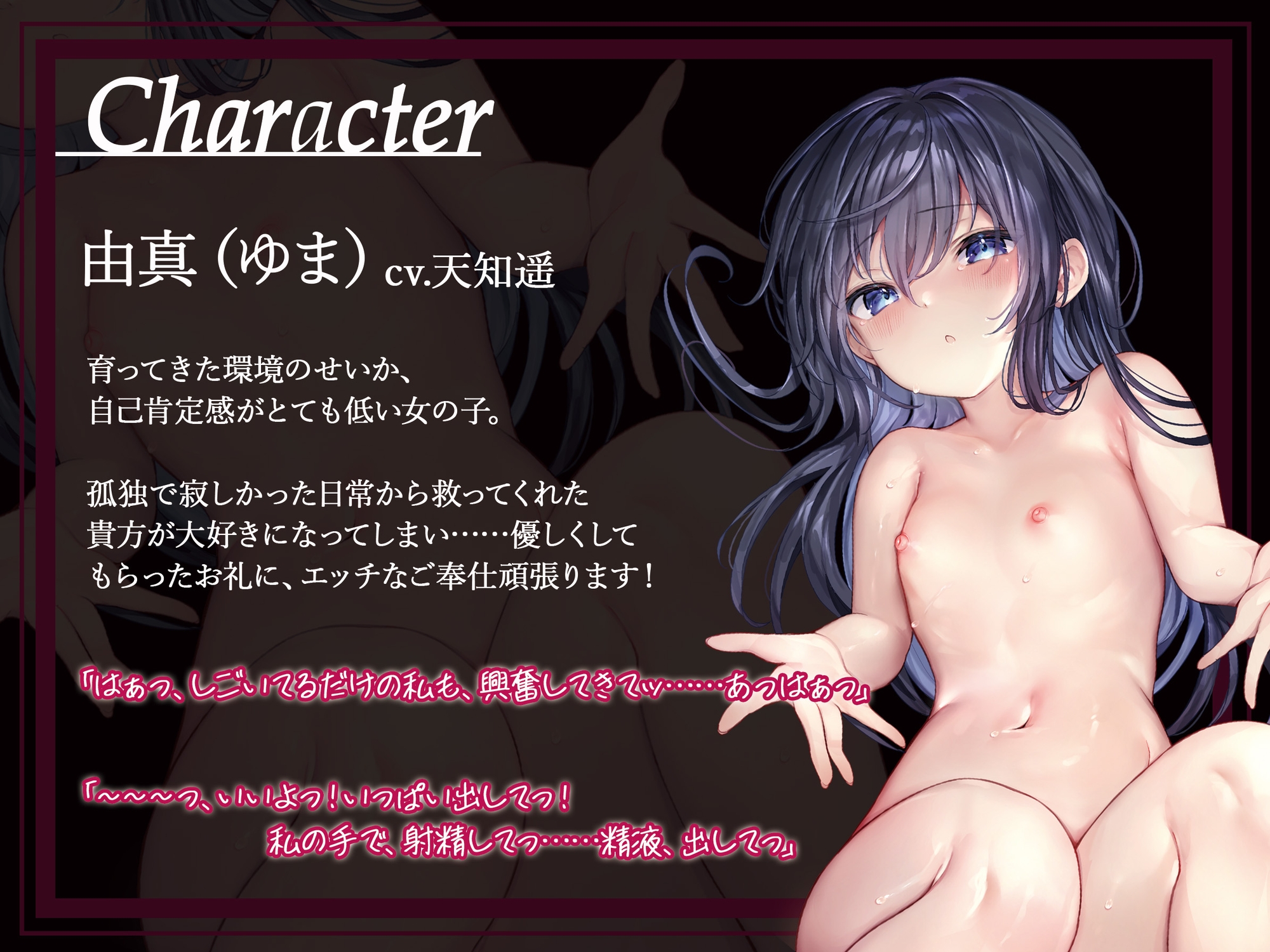 <<<期間限定価格330円!!!>>>【少女監禁】孤独な俺が衝動的に誘拐した地味系美少女と寂しさを埋めるために激しくSEX～一緒にイ(逝)こ～