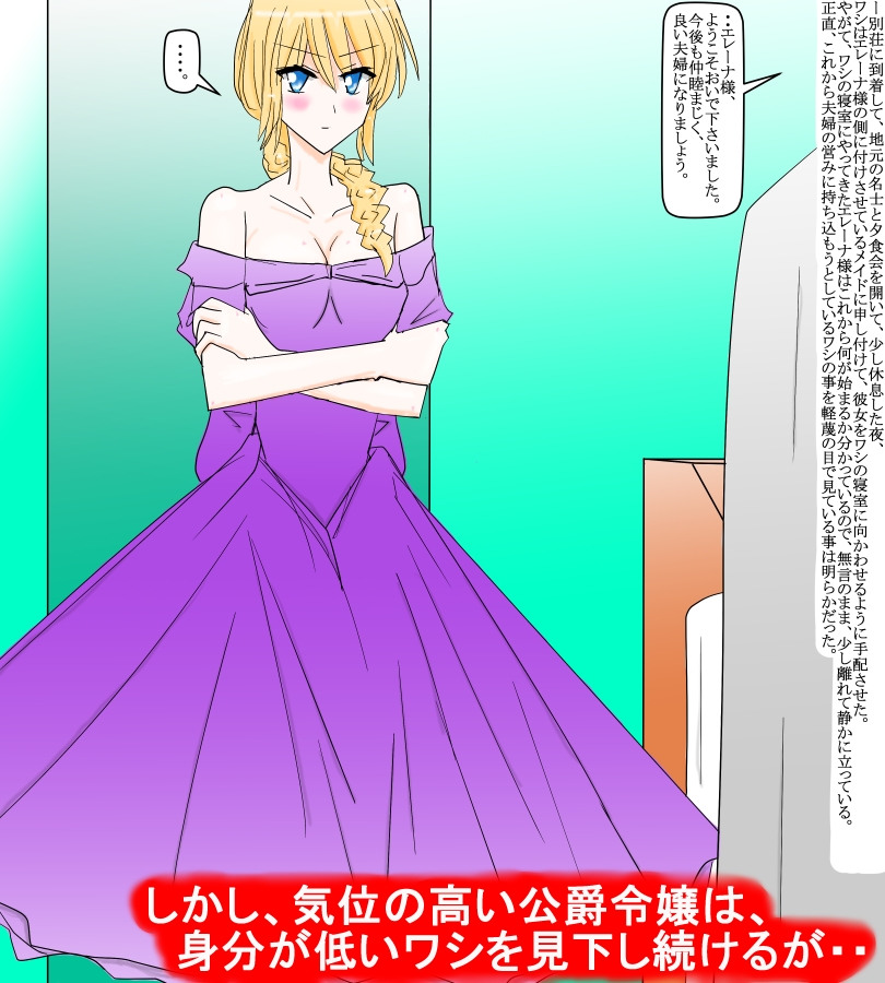 没落公爵令嬢を狙う悪徳商人の物語