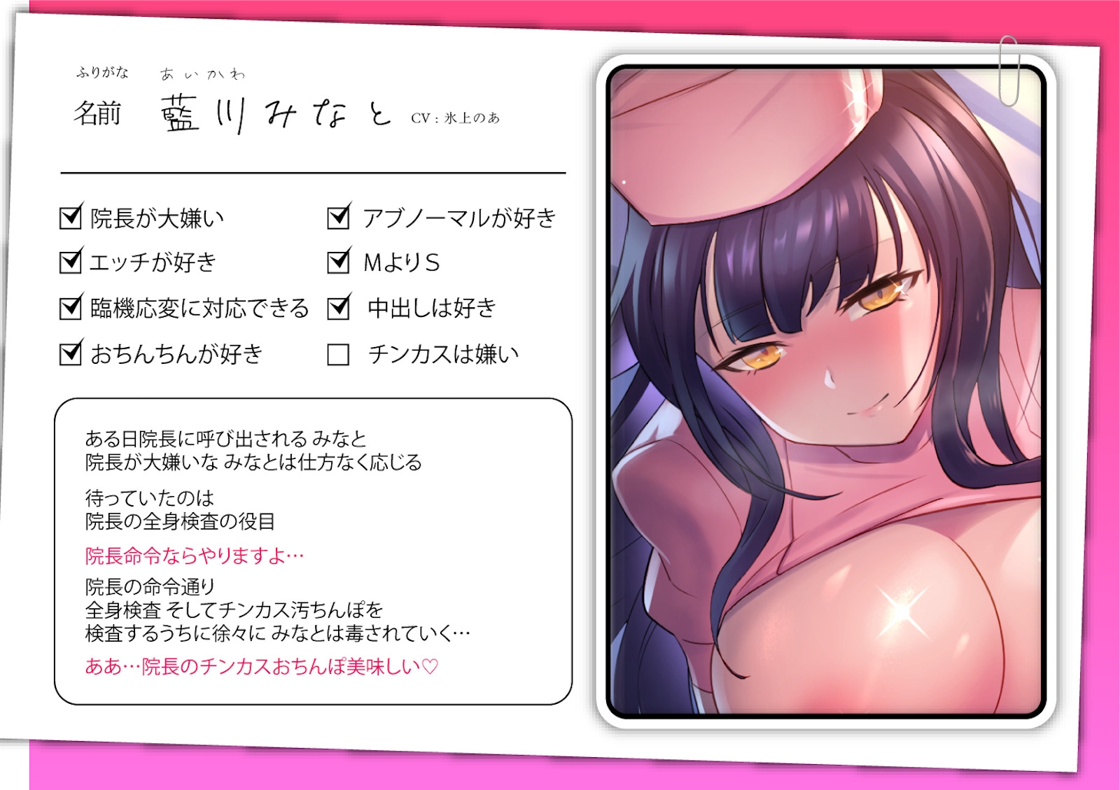 【期間限定220円】僕を大っ嫌いなクールで無感情ナースのチンカス汚ちんぽキス媚びご奉仕検査