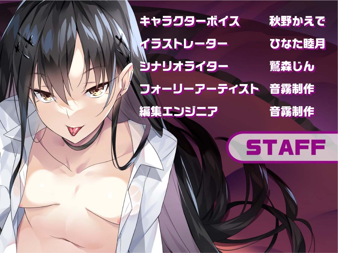 クールJKさよねちゃん～メンバー限定!えっちな耳かき密着囁き放送～【フォーリーサウンド】