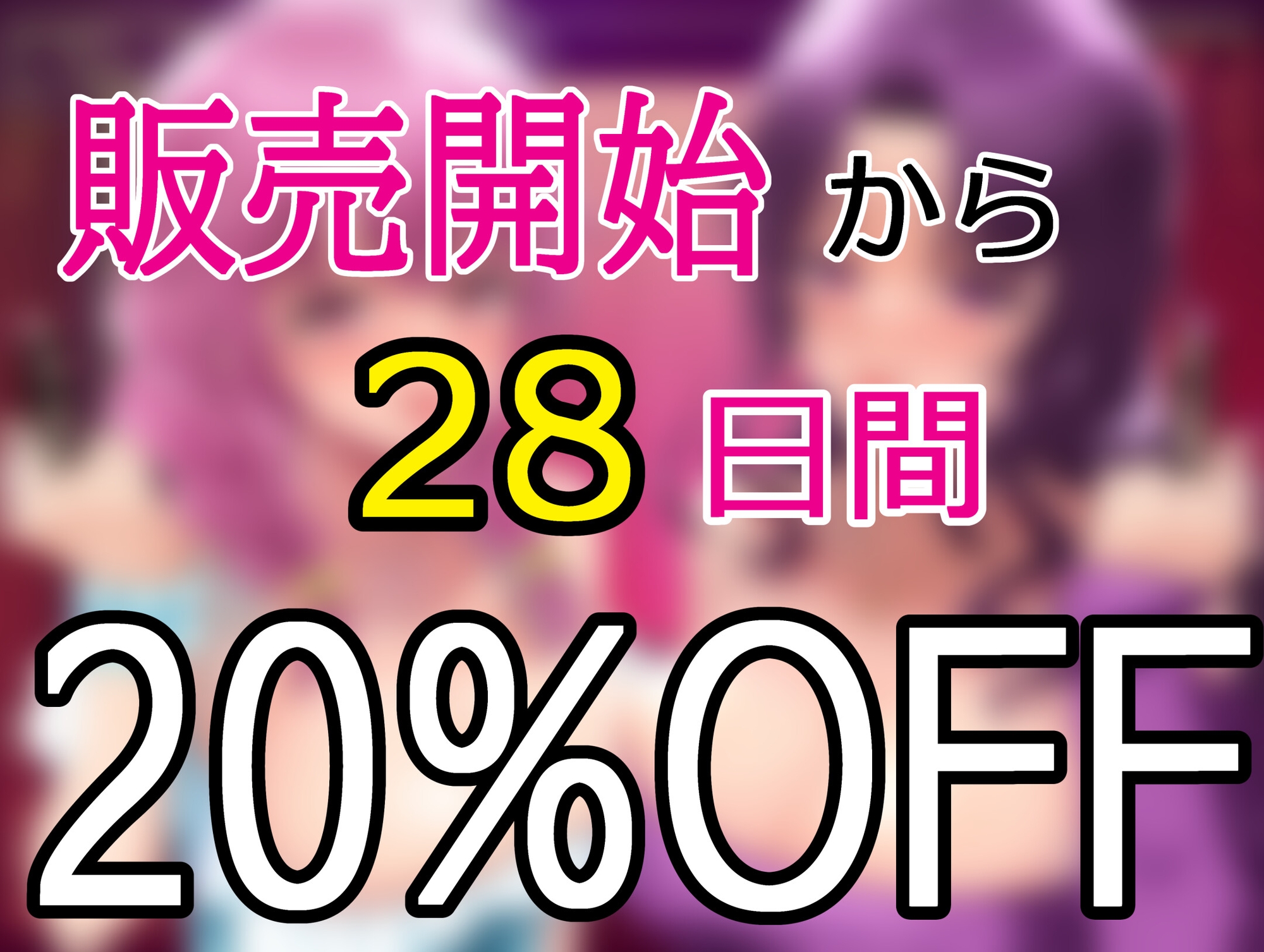 【マゾ向け音声作品】完全手加減なし!マゾしばきラジオ2nd【本物!CV七夜月蛍・園原もか】