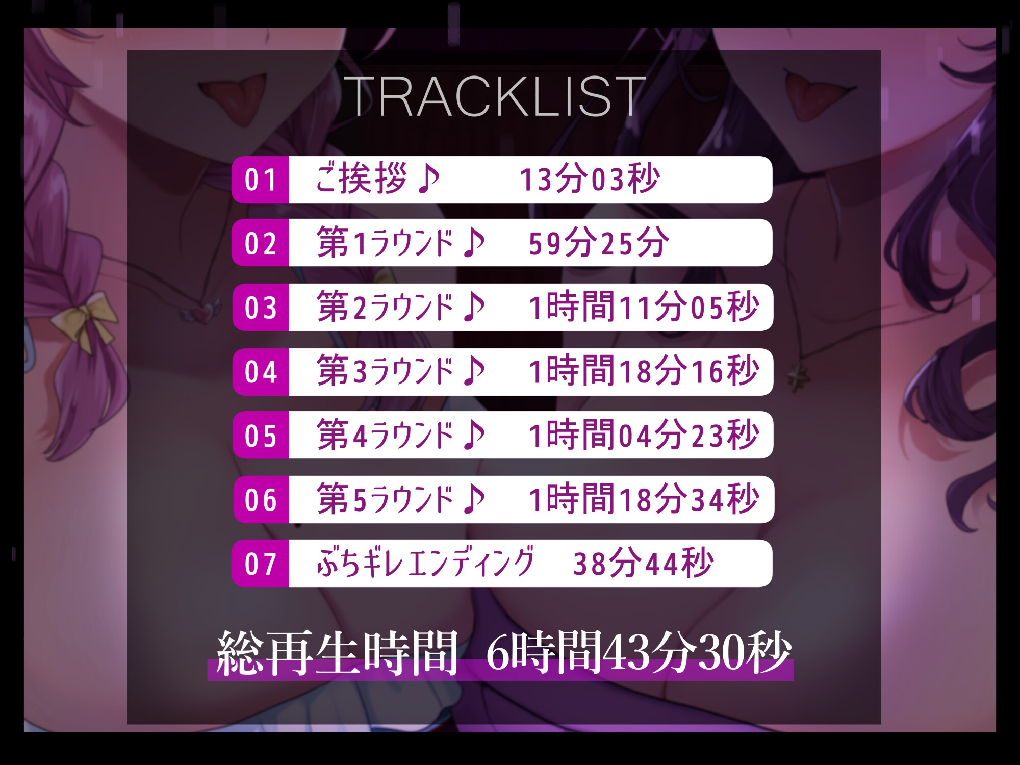 【マゾ向け音声作品】完全手加減なし!マゾしばきラジオ2nd【本物!CV七夜月蛍・園原もか】