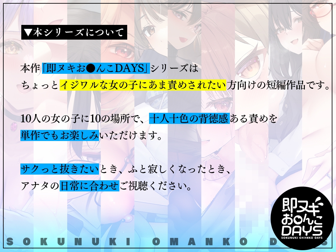 【即ヌキお○んこDAYS】欲求不満な人妻とおやすみ前にお耳トロトロドスケベ電話エッチ