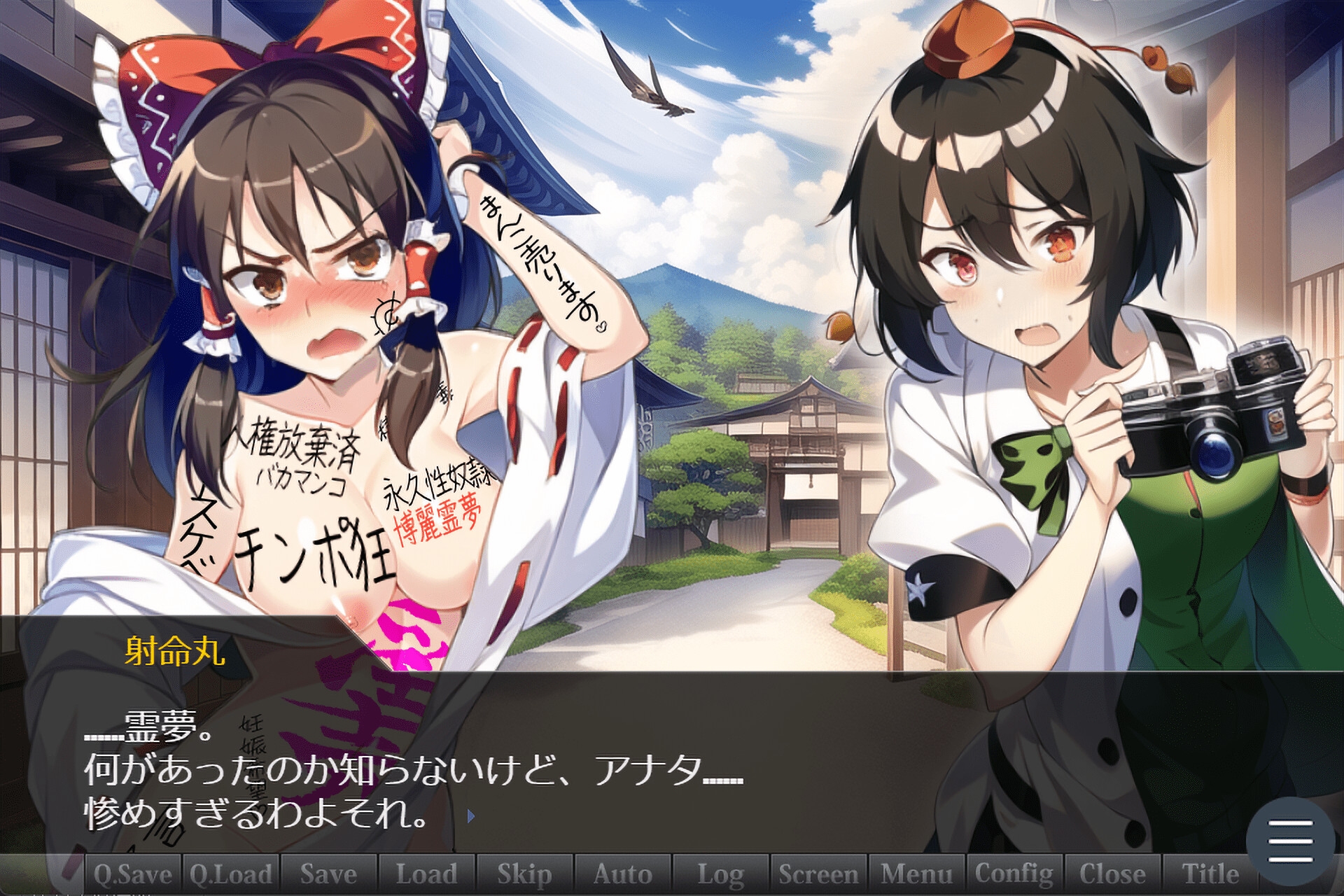 能力没収幻想郷 ～ザコメスに成り下がる霊夢&萃香～