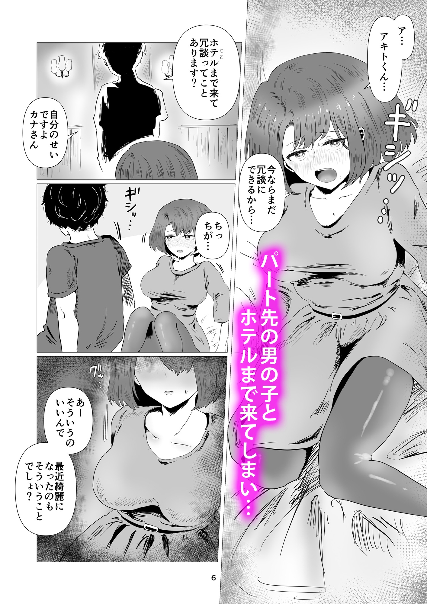 天然人妻NTR調教