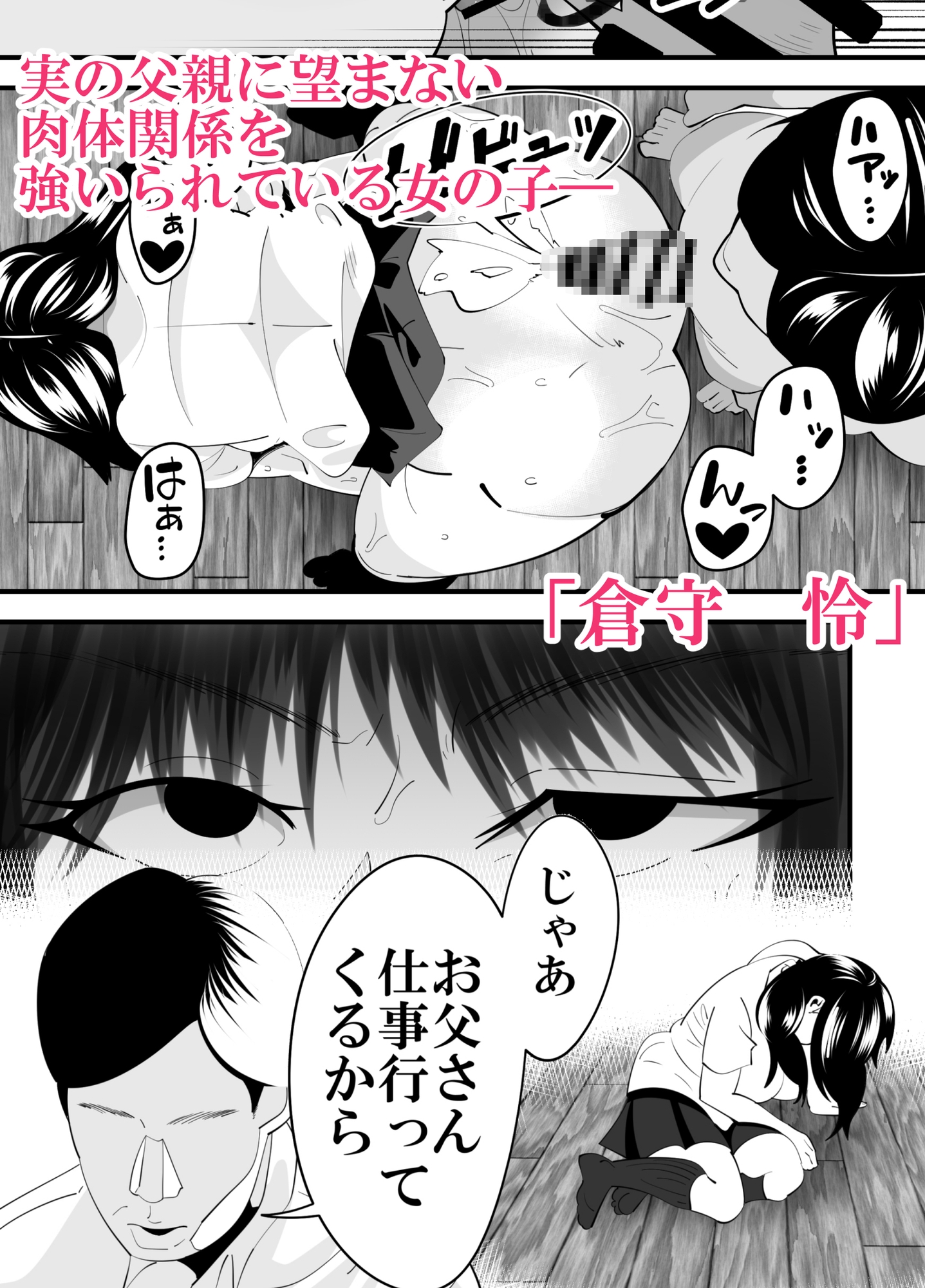 好きなあの娘と逃げる話。