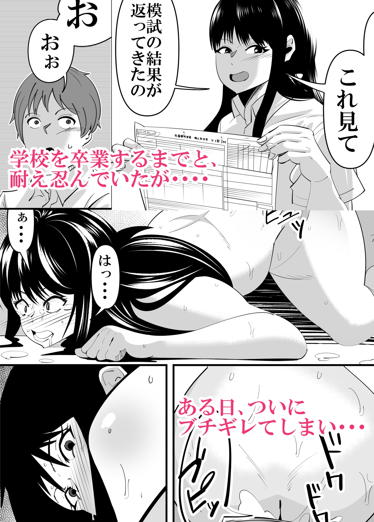 好きなあの娘と逃げる話。