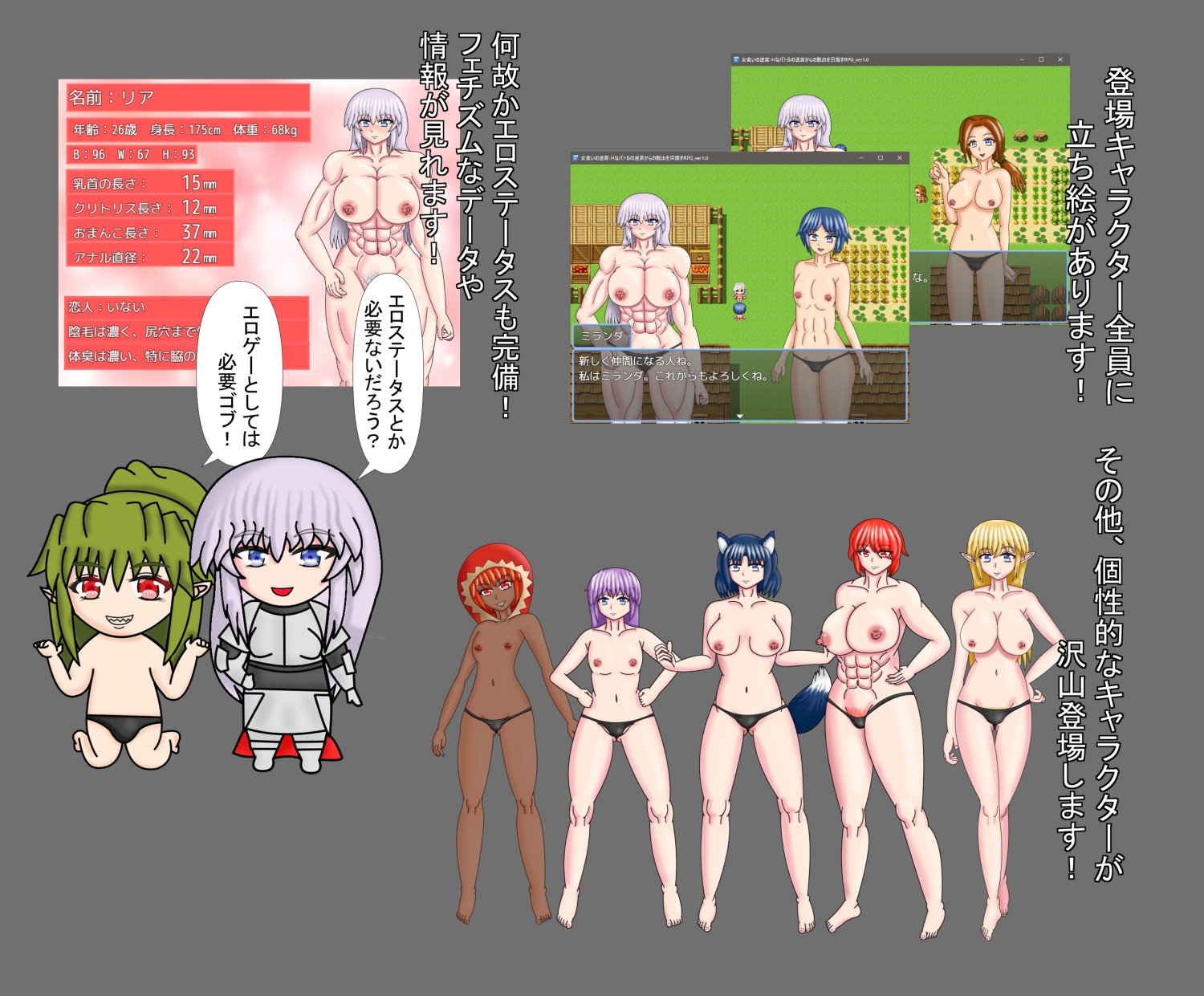 女食いの迷宮ーHなバトルの迷宮からの脱出を目指すRPG