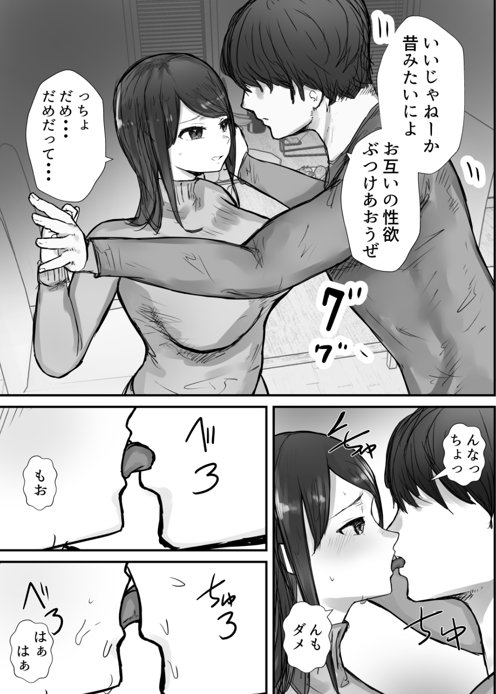 妻は僕が酔い潰れてる間に