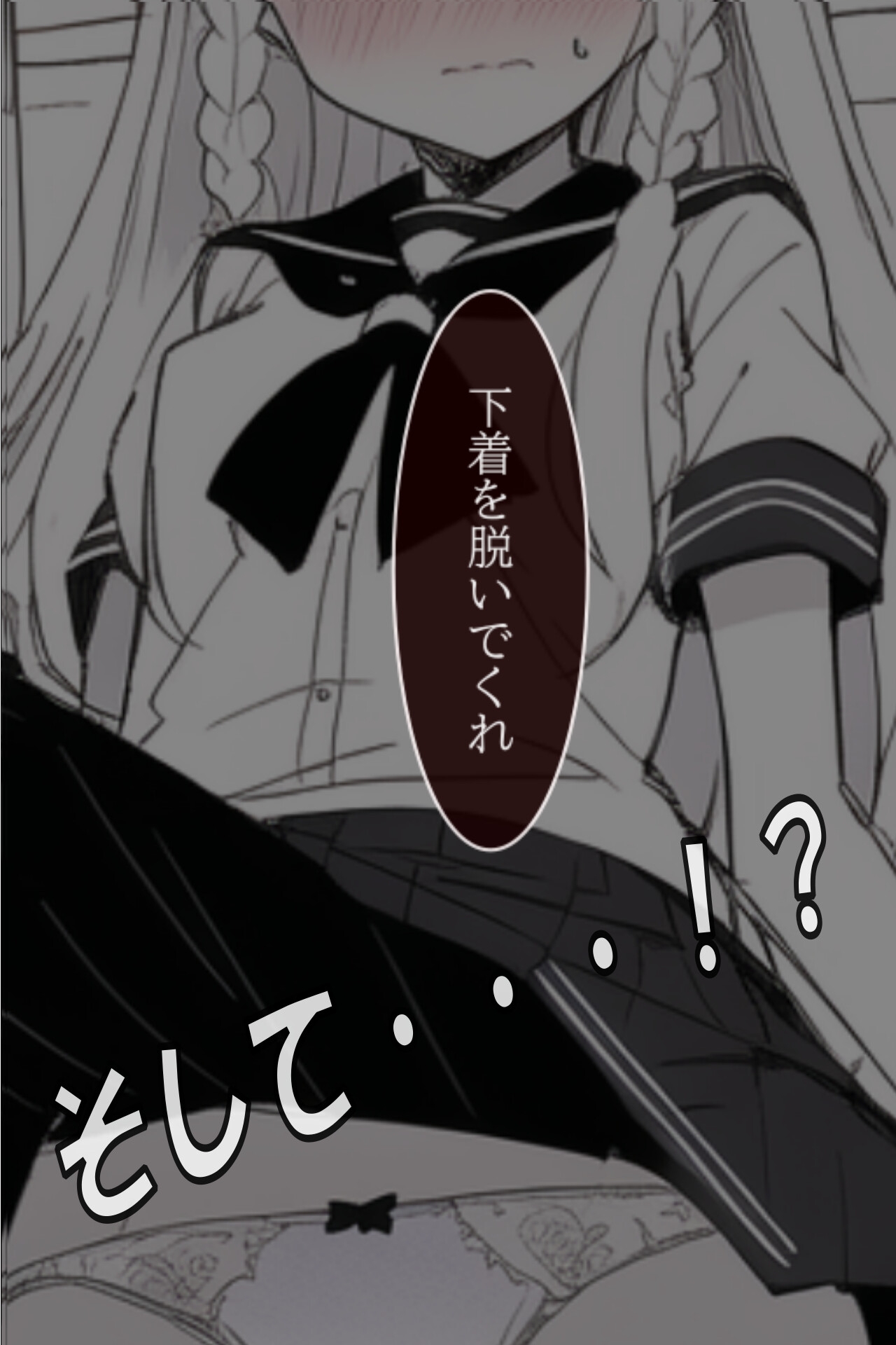 催眠SKETCH～突然手に入れたのは「被写体が何でも言うことを聞く」スケッチブック～