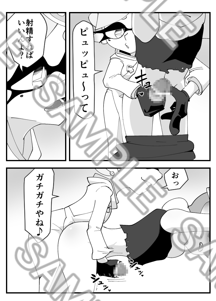 調査進捗リワード