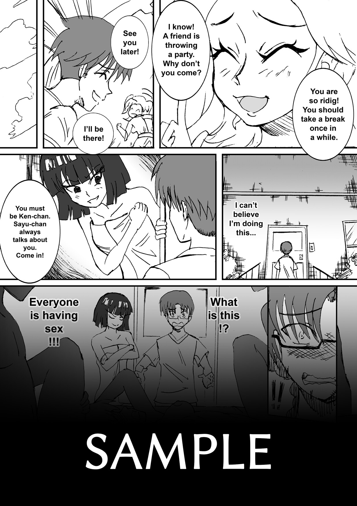 幼馴染NTRパーティー