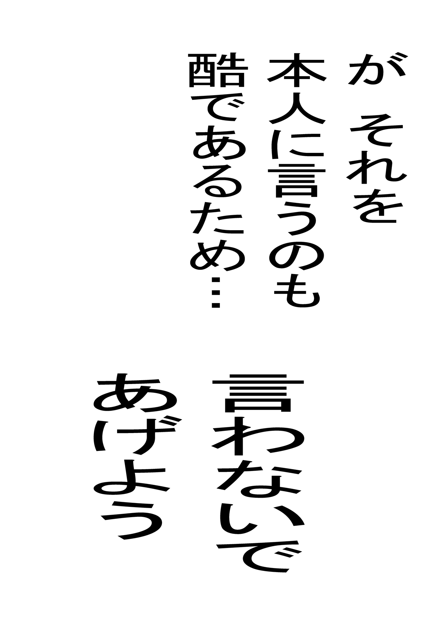 白味逆菜はエロマンガ先生2 白味逆菜の思考能力